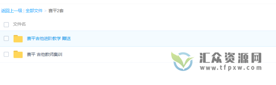 赛平老师《吉他教师集训》+《吉他进阶教学》视频课程（附课件资料）插图1