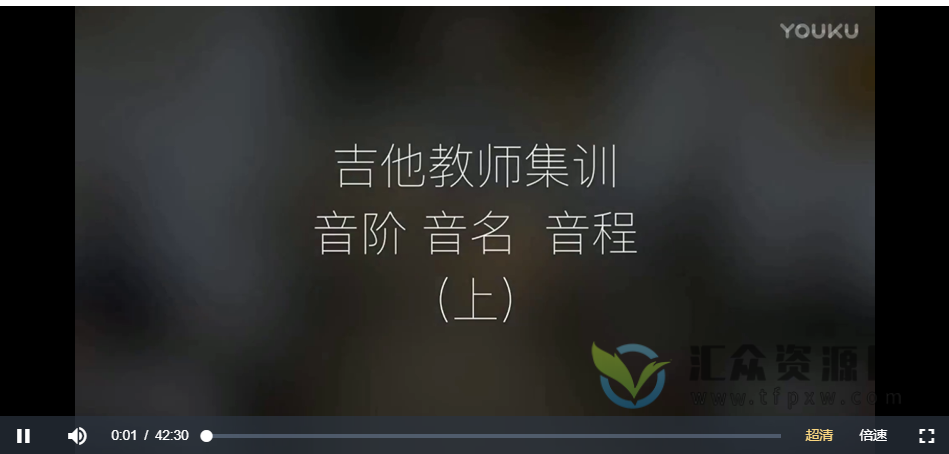 赛平老师《吉他教师集训》+《吉他进阶教学》视频课程（附课件资料）插图2