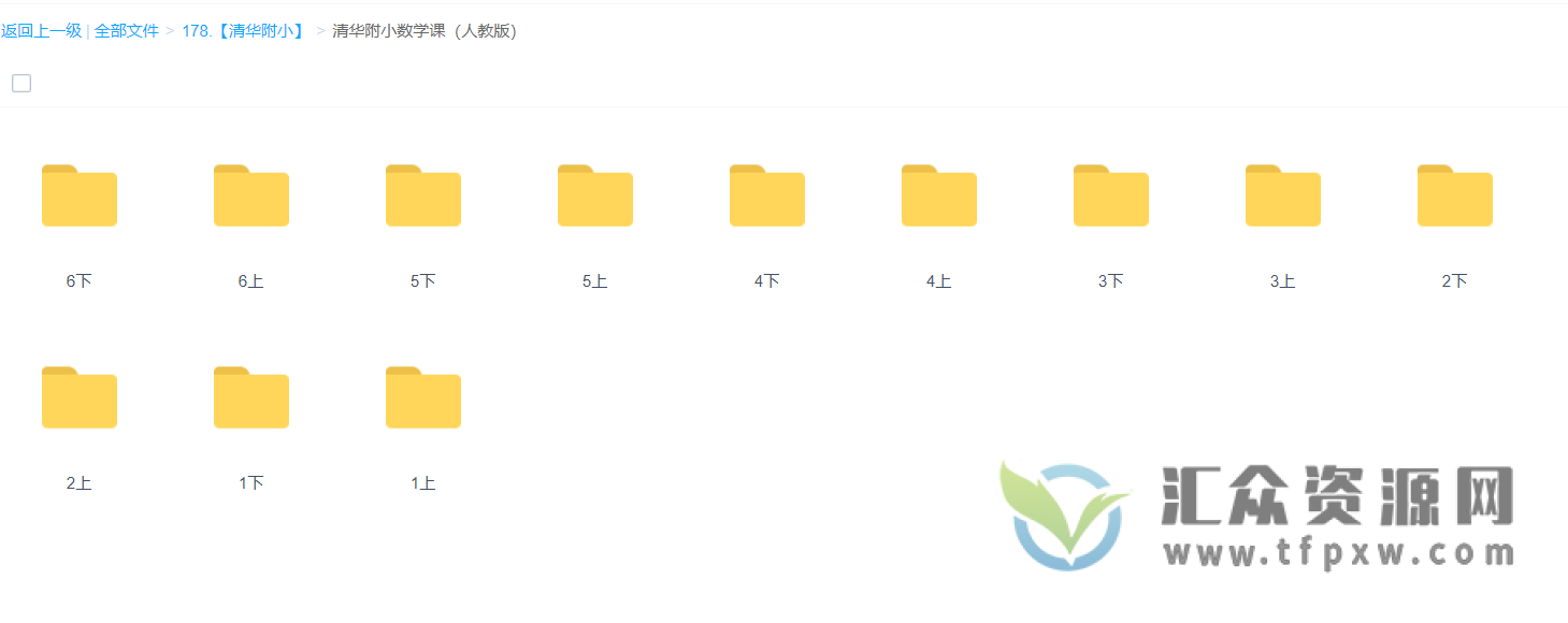 清华附小数学课（人教版）视频课程插图2