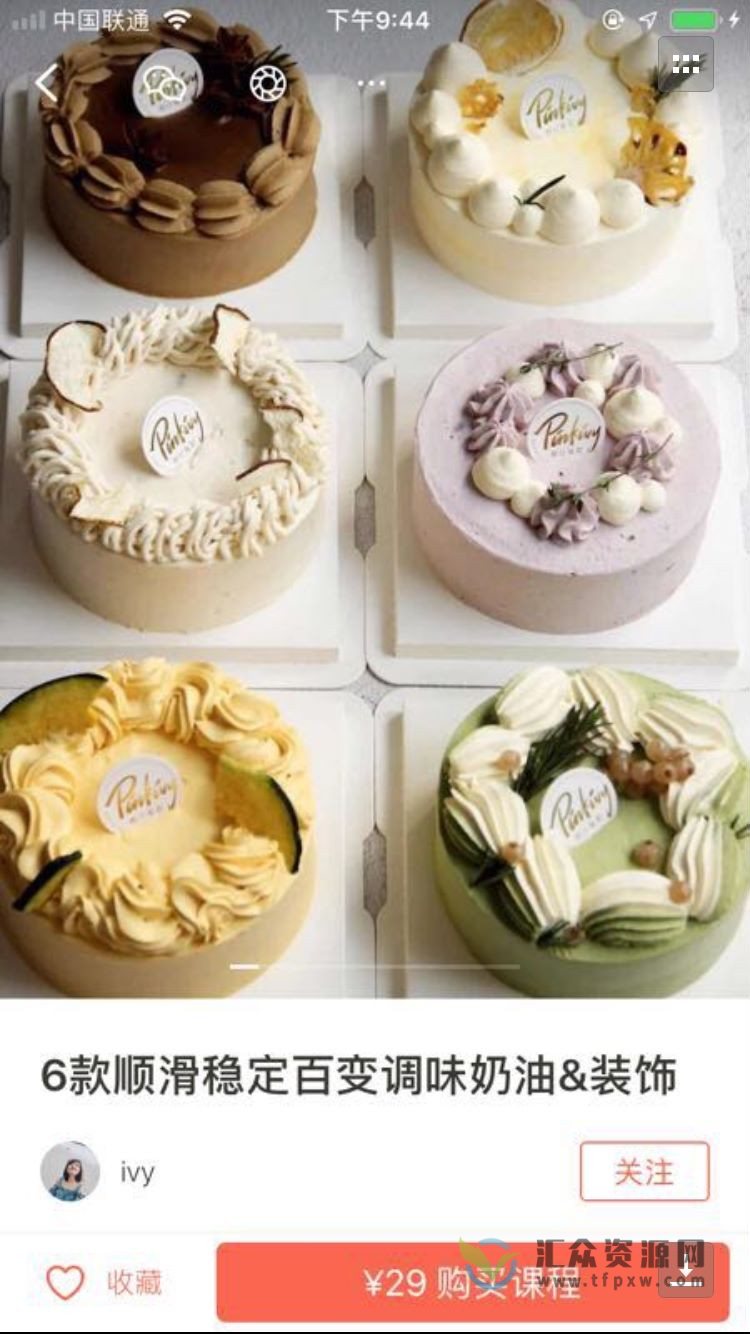 6款顺滑稳定百变调味奶油装饰 视频教学插图 6款顺滑稳定百变调味奶油装饰 视频教学插图