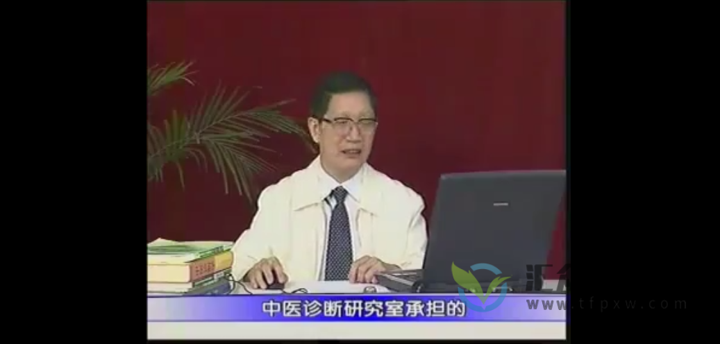 湖南中医大朱文锋《中医诊断学》75集完整版插图2