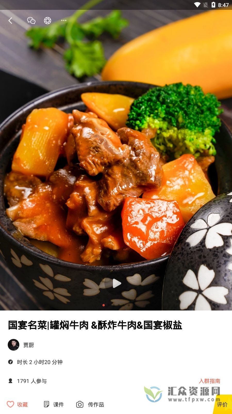 贾厨 罐焖牛肉酥炸牛肉国宴椒盐