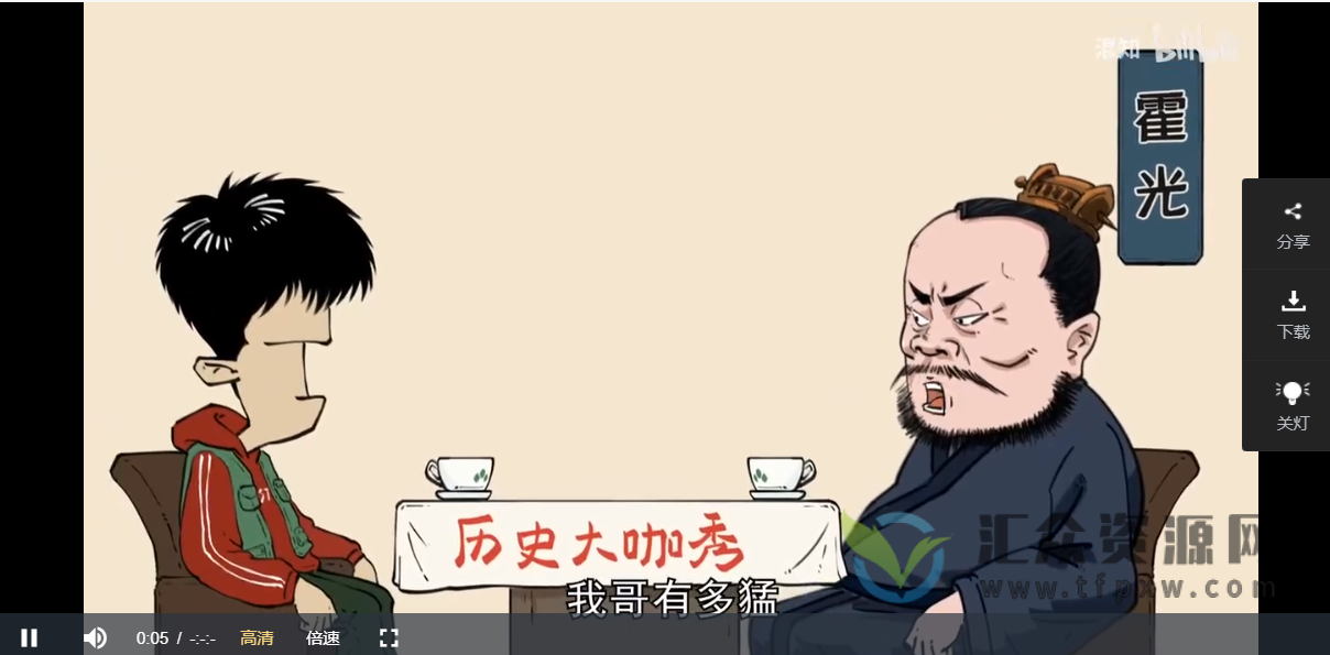 混知漫画系列视频插图1