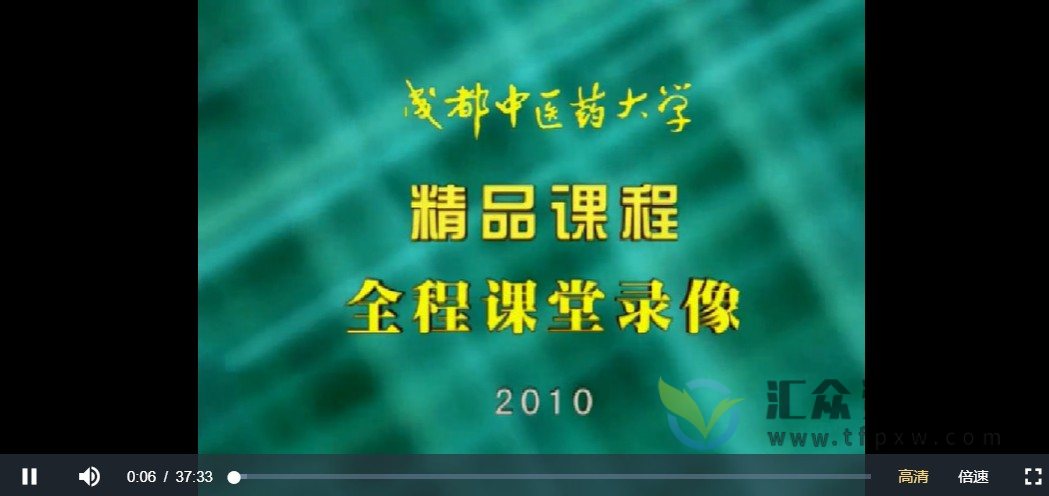 成中医罗永芬主讲《经络腧穴学》68讲完整版插图 成中医罗永芬主讲《经络腧穴学》68讲完整版插图