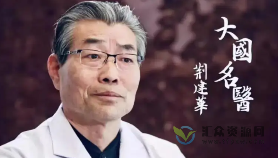 北中医烟建华主讲《中医优势病种的调查研究》视频讲座6讲