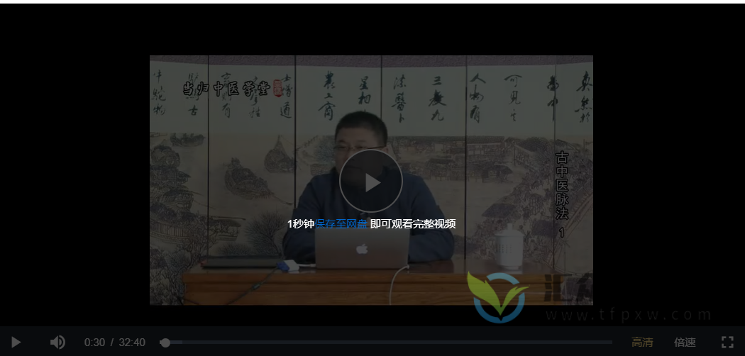 卜素古医学研习社社长陈余良绝学系列-古中医脉法20讲全插图1