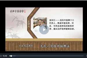 龙帅江八卦推视频教程10讲（完整版）