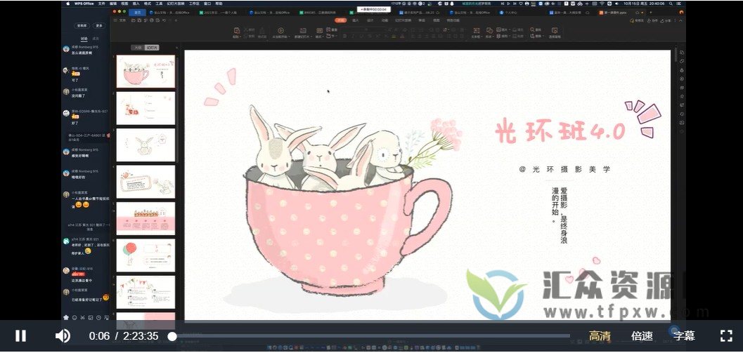一晨叔叔《光环摄影光环班4.0》系统入门与进阶/梦幻人像风光摄影教学插图1