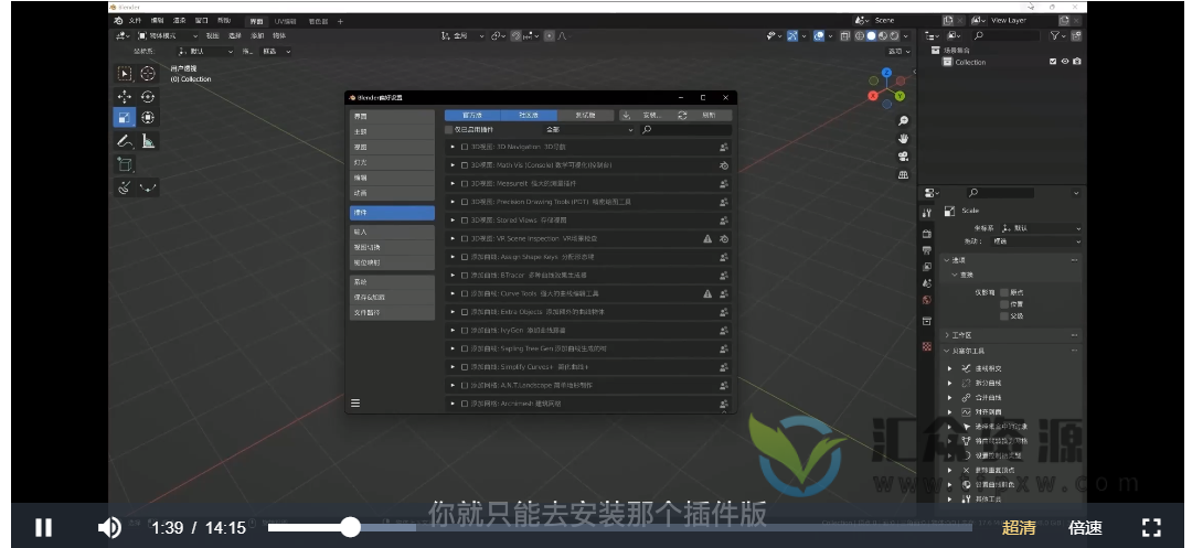 【不错实验室】2022年blender超写实包装建模渲染（视频+课件）插图1
