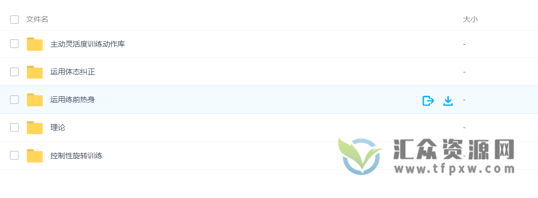 诺德健身《主动的灵活性》学会在活动范围的末端去发力、强化插图2