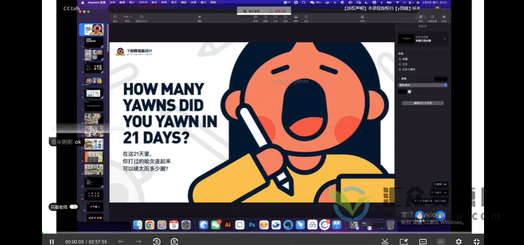 Y园糖2022年第25期《插画打卡21天》带素材