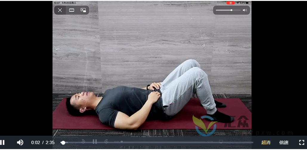 根正派 《21天核心与呼吸训练营》用核心执行呼吸，以呼吸稳定核心插图1