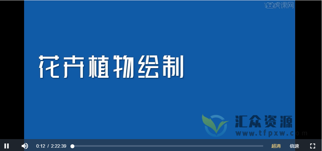 2022年李三金《零基础职业插画师养成班》课程（视频+资料）