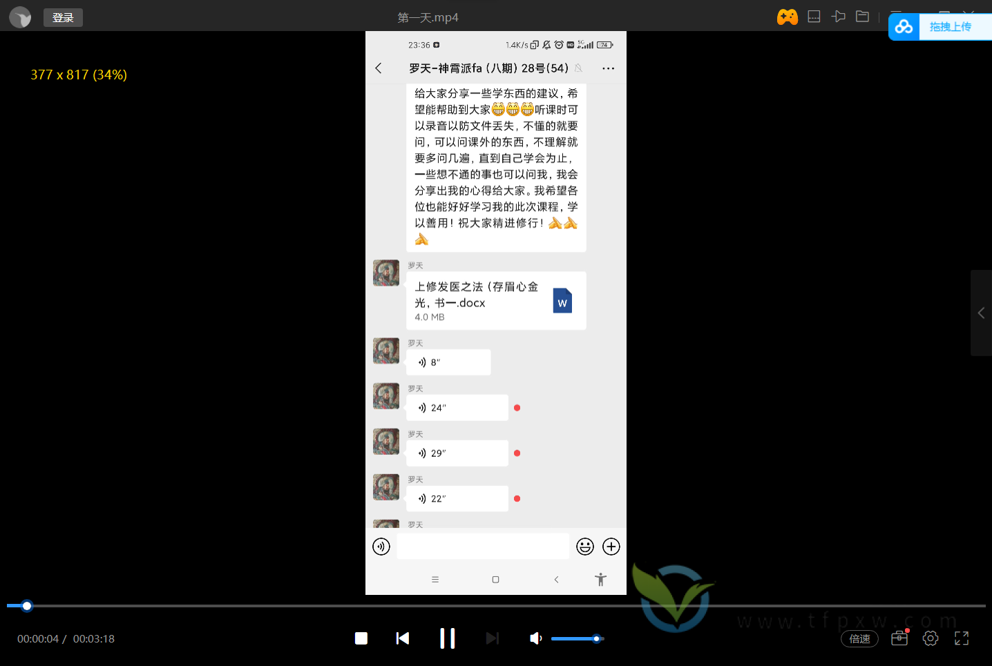 罗天神霄第八期视频2022年9月新课插图1
