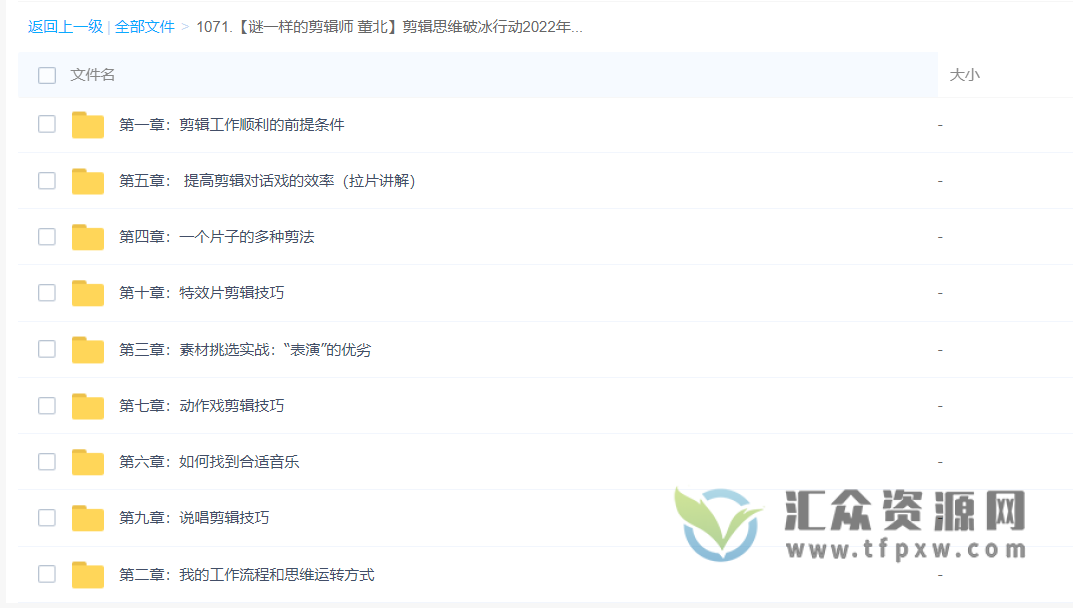 剪辑实战董北主讲《剪辑思维破冰行动》插图