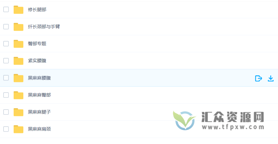 舞者美体 王诗意黑麻麻老师8套课程合集(腿部|腰腹|肩颈|手臂|腿部)插图 舞者美体 王诗意黑麻麻老师8套课程合集(腿部|腰腹|肩颈|手臂|腿部)插图