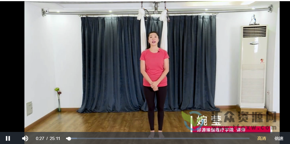 婉莹空中瑜伽 视频+笔记