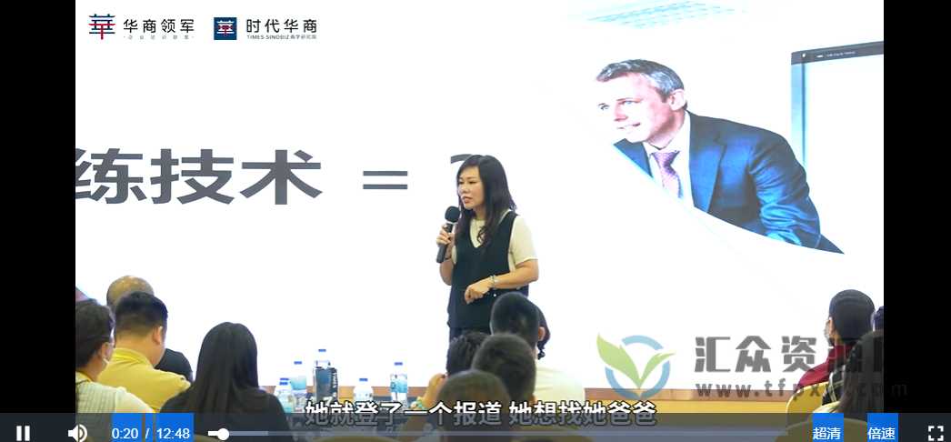 【职场精英】高情商管理课+【幸福女子】人际家庭关系+情绪管控的专业技巧