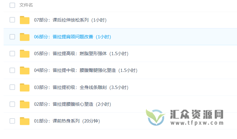 普拉提综合训练课插图 普拉提综合训练课插图