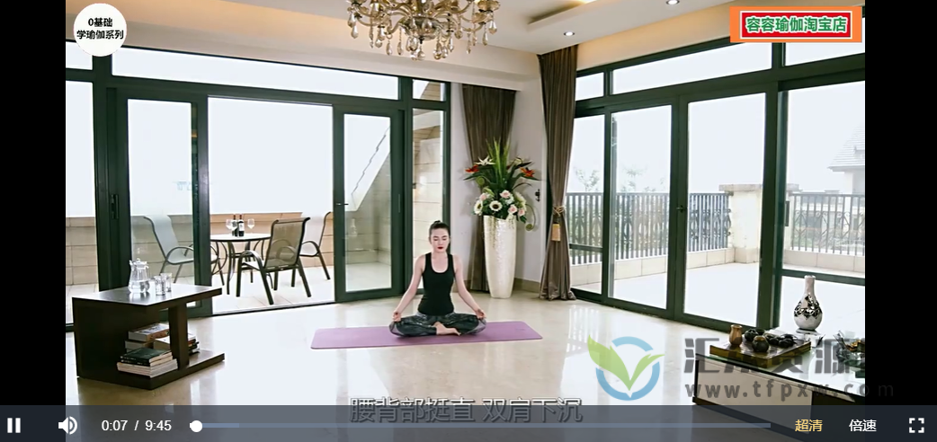 普拉提综合训练课