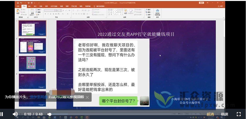 2022通过交友APP简单打字就能赚钱的项目插图 2022通过交友APP简单打字就能赚钱的项目插图