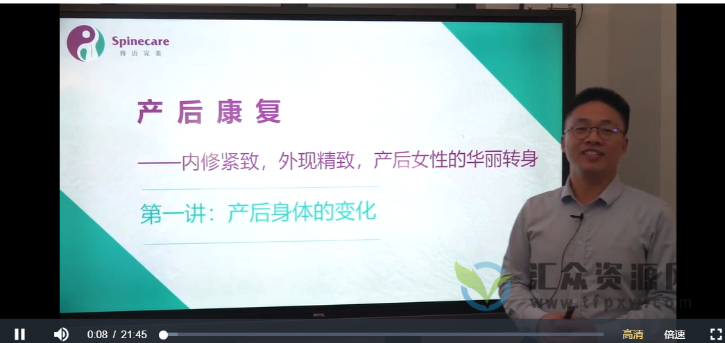 完整的产前训练产后康复全套课程20节