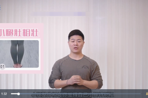 C戈形体美学《瘦腿/美腿课程》及常见小腿训练调整错误避雷