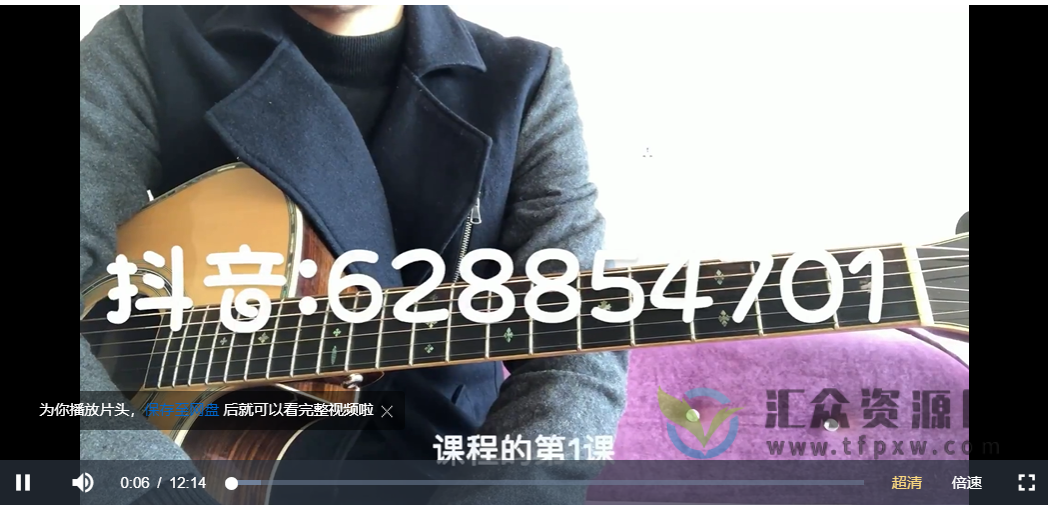 抖音一个弹吉他的吉他5套课程合集插图1