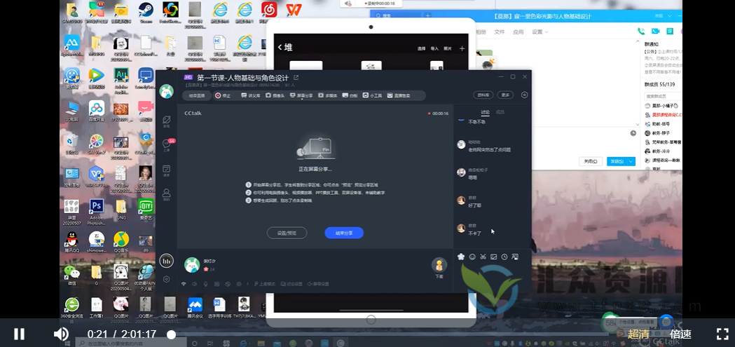 2021年寐一里《色彩光影与角色基础设计》视频教程插图1