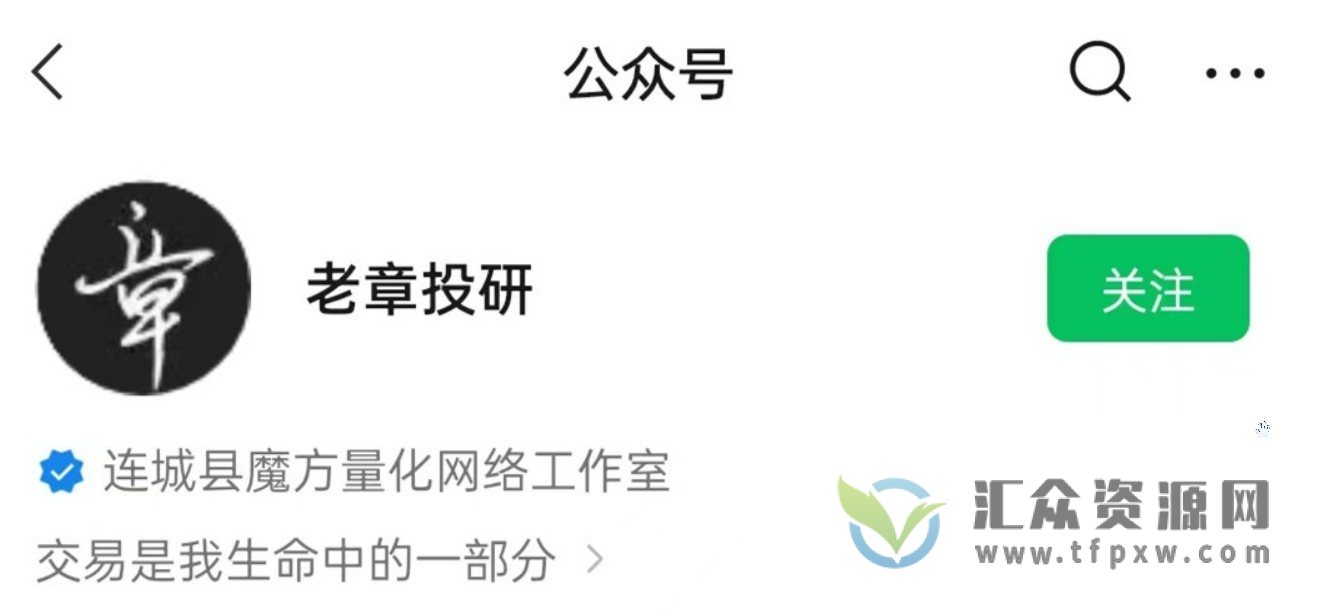 【老章投研】2022年章盟主系统课(持续更新)插图 【老章投研】2022年章盟主系统课(持续更新)插图