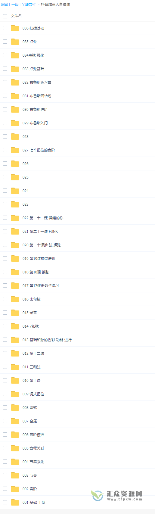 抖音维京人直播教学课插图1