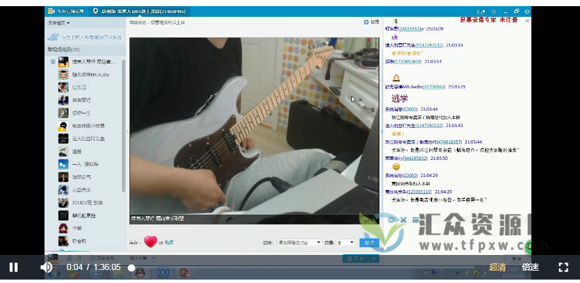 抖音维京人直播教学课