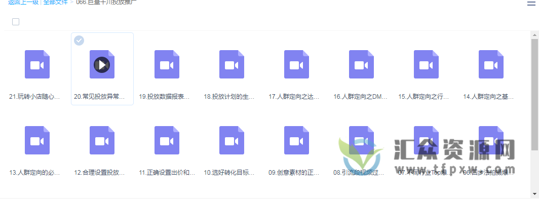 巨量千川投放推广视频课程