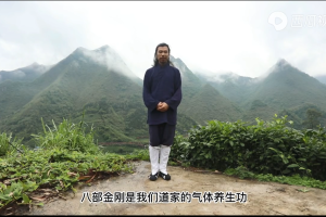 龙门天成秘传道法-三九合一功视频（金刚长寿功+九九归真决+九阳炼目)