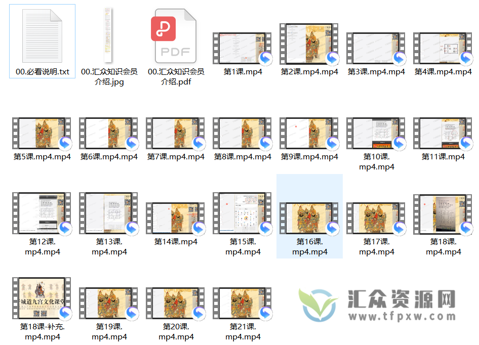 于城道奇门遁甲三式合一网络班21讲视频插图