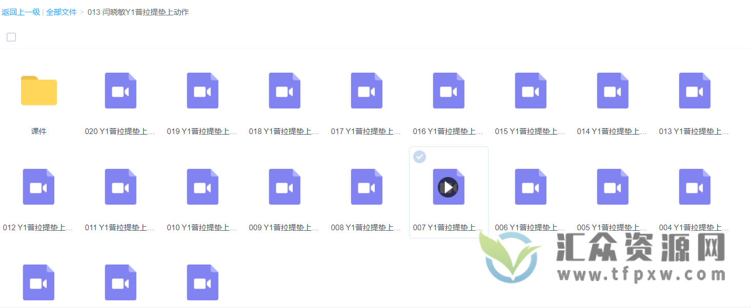 闫晓敏Y1普拉提垫上动作插图1 闫晓敏Y1普拉提垫上动作插图1