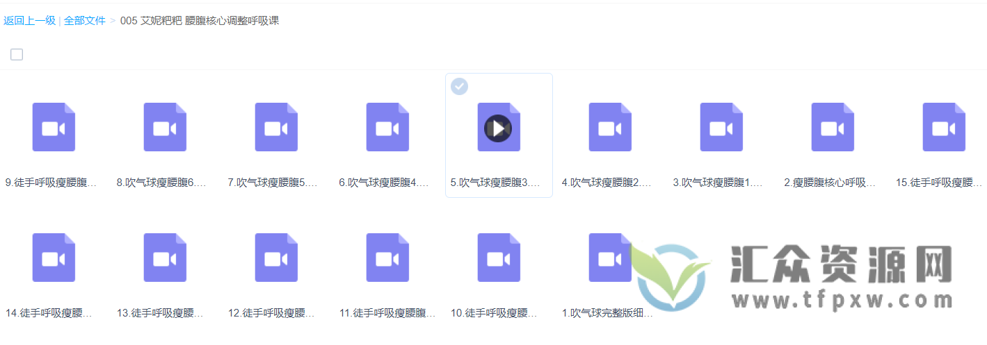 艾妮粑粑  腰腹核心调整呼吸课插图1