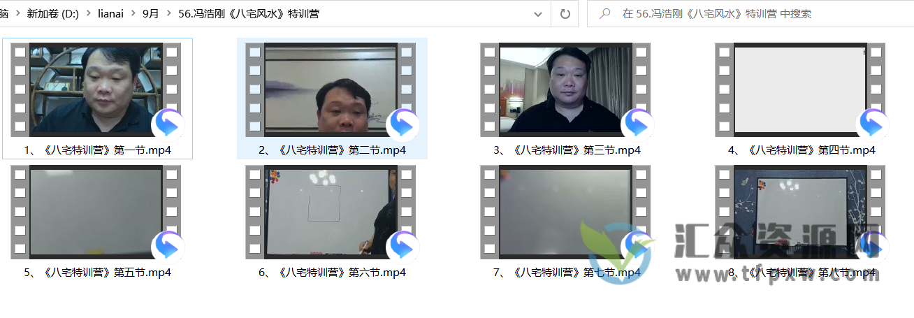 冯浩刚《八宅风水特训营》8节视频课插图 冯浩刚《八宅风水特训营》8节视频课插图