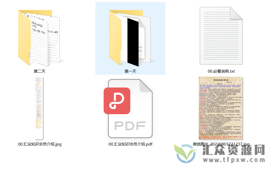 紫宸《实用道法》二期课程插图1 紫宸《实用道法》二期课程插图1