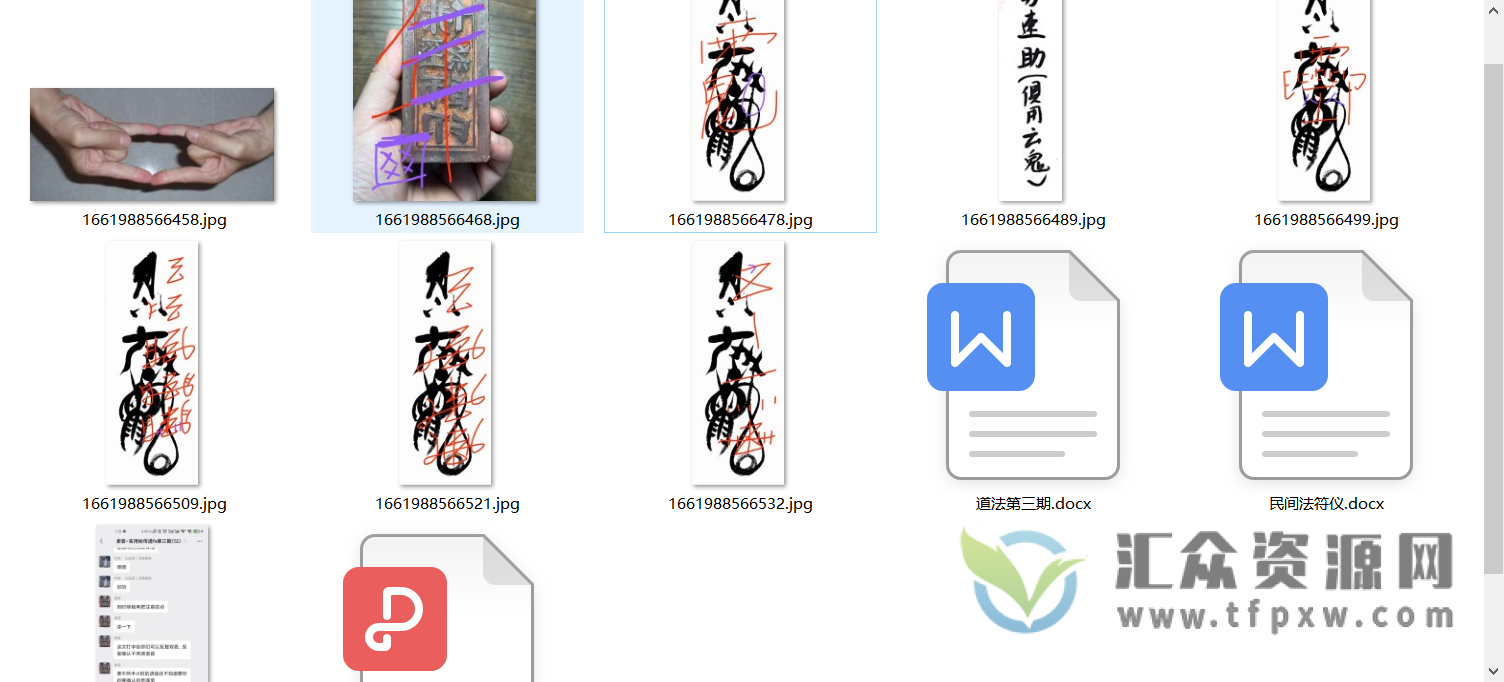紫宸实用道法三期插图
