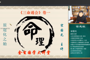 宋国元通古博今系列之《三命通会》让你的八字预测更上一层楼