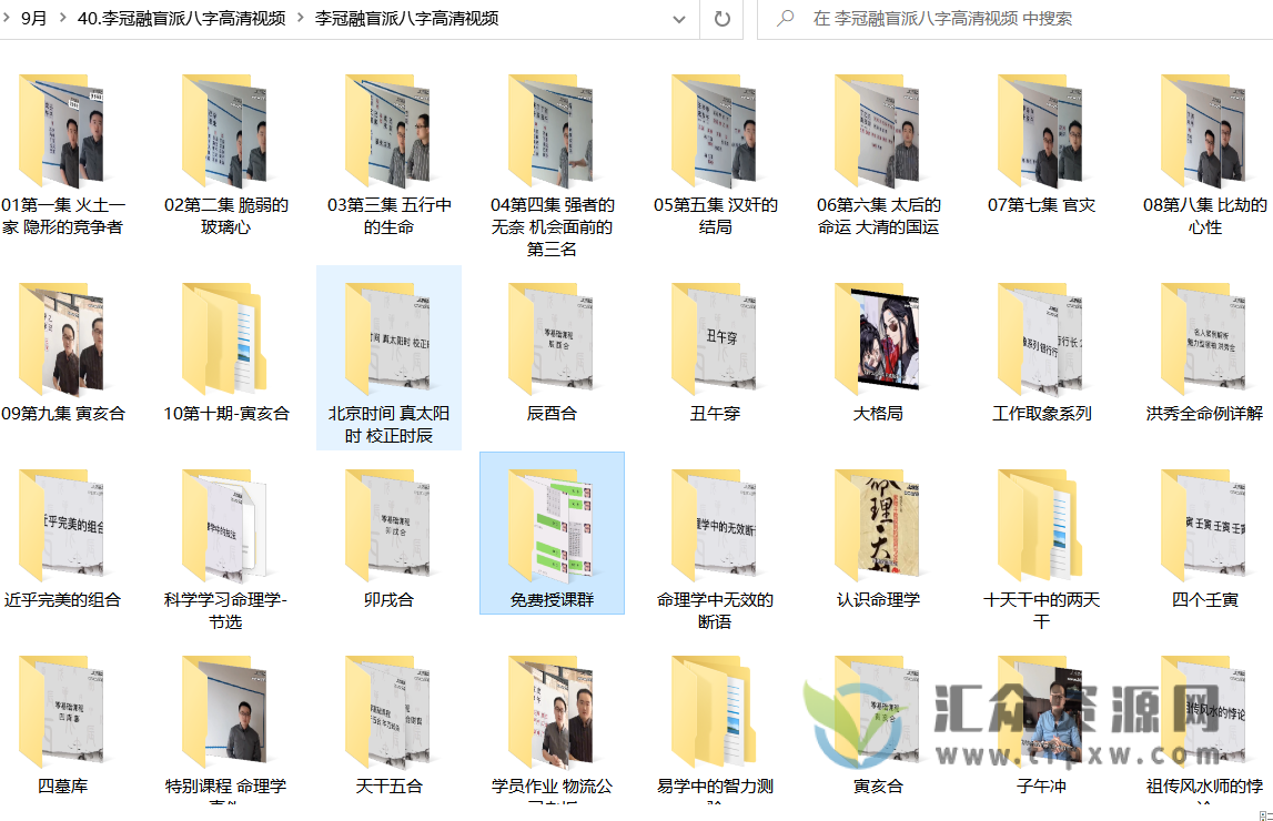 李冠融盲派八字高清视频插图