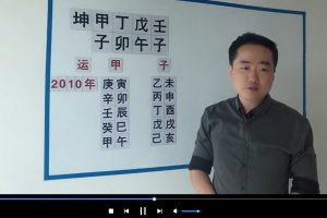 李冠融盲派八字高清视频