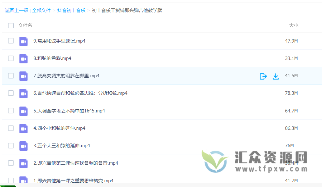 抖音初十音乐干货铺即兴弹吉他视频教学课插图1 抖音初十音乐干货铺即兴弹吉他视频教学课插图1