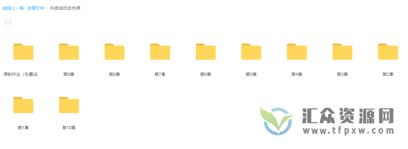 抖音成田吉他课(视频+课程资料)插图1 抖音成田吉他课(视频+课程资料)插图1