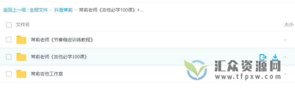 抖音常俞老师《吉他必学100课》+《节奏稳定训练教程》电吉他/木吉他（附教程课件）插图2