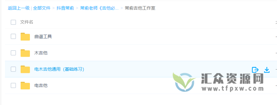 抖音常俞老师《吉他必学100课》+《节奏稳定训练教程》电吉他/木吉他（附教程课件）插图3