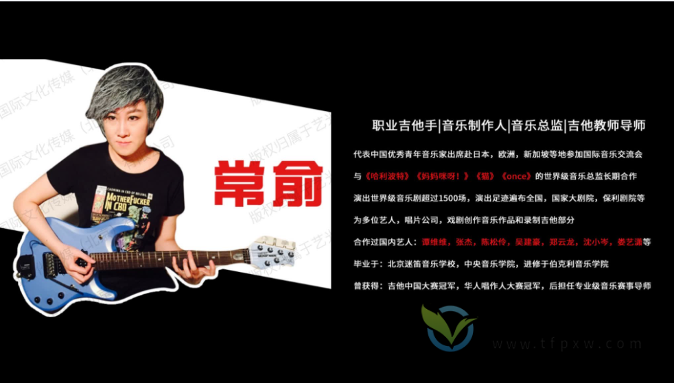 抖音常俞老师《吉他必学100课》+《节奏稳定训练教程》电吉他/木吉他（附教程课件）插图