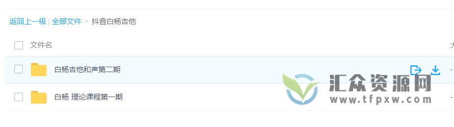 抖音白杨吉他教程（白杨理论课程第一期+白杨吉他和声第二期）插图