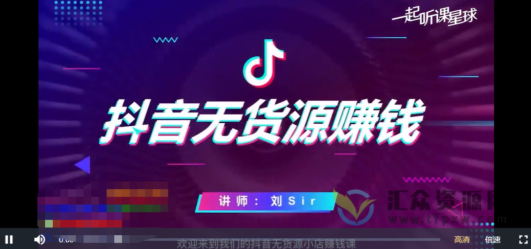 抖音无货源赚钱攻略,不囤货,不拍视频,带你在抖音疯狂爆单!插图 抖音无货源赚钱攻略,不囤货,不拍视频,带你在抖音疯狂爆单!插图